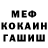 МДМА кристаллы FlowVladTV 5
