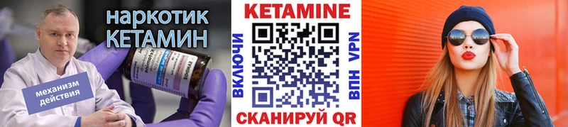 закладки  Ленинск  КЕТАМИН VHQ 