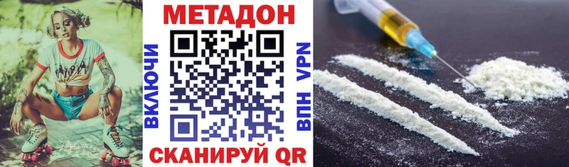 Метадон methadone ОМГ ОМГ ТОР Ленинск